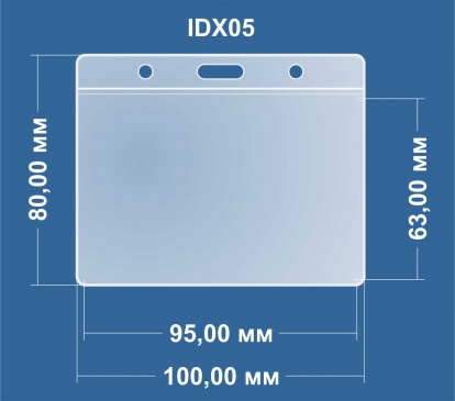 Горизонтальный карман / чехол для бейджа IDX05